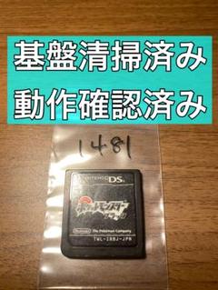 ポケットモンスター ブラック ニンテンドーDS