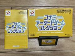 コナミ アーケード ゲーム コレクション【中古美品・GBA北米版】 コナミ アーケード ゲーム コレクション【中古美品・GBA北米版