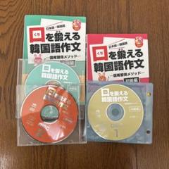 2025年最新】口を鍛える韓国語作文 中級の人気アイテム - メルカリ