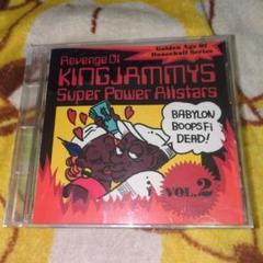 Revenge Of KING JAMMYS VOL.2