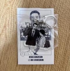 【新品未開封】カラオケ行こ！　ランダム アクリルキーホルダー