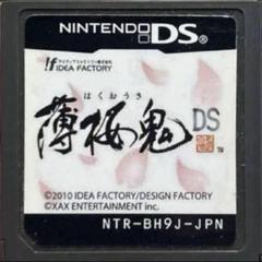 薄桜鬼 ds