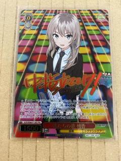 私たちの歌 桃香ホロ - メルカリ