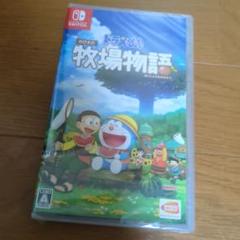 新品未開封 ドラえもん のび太の牧場物語