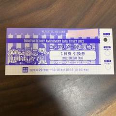 2022年最新】ルスツリゾート 遊園地の人気アイテム - メルカリ