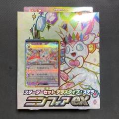 2025年最新】ニンフィアex スターターの人気アイテム - メルカリ