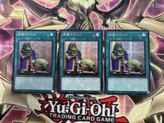 遊戯王　成金ゴブリン　シク3枚セット 遊戯王 成金ゴブリン 3枚 - メルカリ