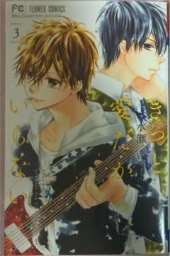 きっと愛だから いらないの中古 未使用品を探そう メルカリ