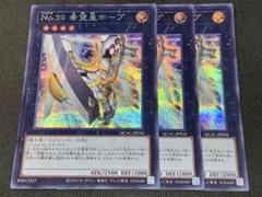 2025年最新】遊戯王 ホープ シークレットの人気アイテム - メルカリ