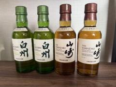 ウイスキーミニボトル 【山崎】2本【白州】2本 180ml4本セット