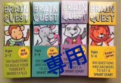 英語クイズカード Brain Quest プレインクエスト