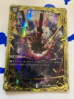 2025年最新】オールデリート bの人気アイテム - メルカリ