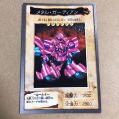 2025年最新】遊戯王 メタルディアの人気アイテム - メルカリ