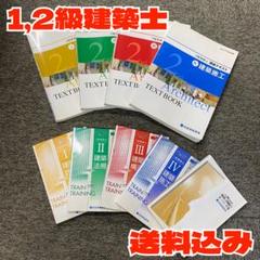 1級建築士テキスト トレトレ 2級建築士テキスト 総合資格学院