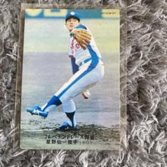 カルビー プロ野球カード 星野仙一 73年版 1973年 No224 地方版 2025年最新】星野仙一 プロ野球チップスの人気アイテム - メルカリ