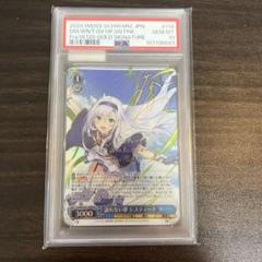 ヴァイスシュヴァルツ　束の間の休息　イヴ　SP サイン　PSA10 3年保証』 束の間の休息 ヴァイスシュヴァルツ サイン SP イヴ