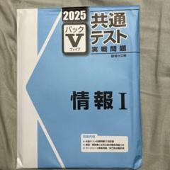2025年最新】vパック 駿台 情報の人気アイテム - メルカリ