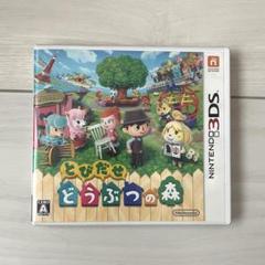 【大特価】3DS とびだせ どうぶつの森