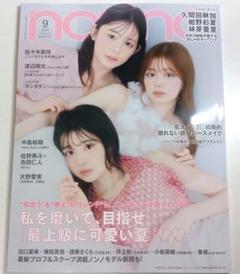 出口夏希　特大ポスター（裏面はシール） 2025年最新】出口夏希 シールの人気アイテム - メルカリ