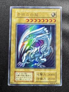遊戯王　ブルーアイズ ホワイトドラゴン　初期　① Amazon.co.jp: アニメ「遊☆戯☆王」コレクション01 青眼の白龍