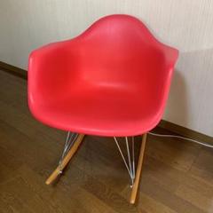 イームズ リプロダクト ロッキングチェア