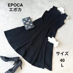 美品　EPOCA エポカ 高級レース プリーツ ワンピース ブラック 38 2025年最新】エポカ ワンピース レースの人気アイテム - メルカリ