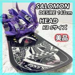 SALOMON DESIRE 143 HEAD K8 Sサイズ ボード セット