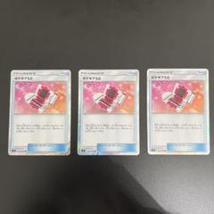 ポケギア3.0 TR トレーナーズレア SM サンムーン 4枚セット #10 ポケギア3.0 TR トレーナーズレア SM サンムーン 4枚セット #10
