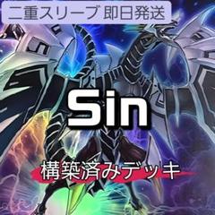 山屋 即日発送 Sinデッキ 構築済みデッキ スリーブ付き - メルカリ
