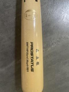 ミズノプロ　NPBマーク　硬式木製バット 松田宣浩選手　支給品 楽天市場】松田 モデル バットの通販