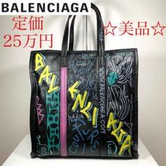 2023年最新】バレンシアガ トートの人気アイテム - メルカリ