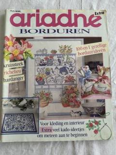ビンテージ　刺繍雑誌　手芸本　オランダ　クロスステッチ　ホワイトワーク
