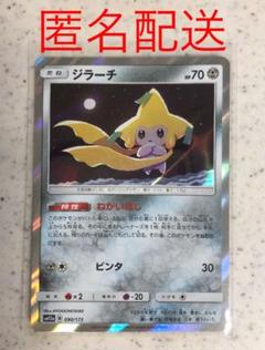 ポケモンカード ジラーチ ねがいぼし - メルカリ