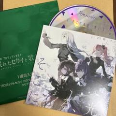 プロセカ 入場特典 第一弾　コンプリートセット 劇場版プロセカ』OP＆ED主題歌、第1弾入場者特典を公開