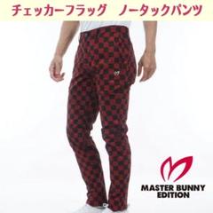 新品　パーリーゲイツ　マスターバニー　ゴルフパンツ　チェッカーフラッグ　春夏秋