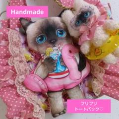 ⑲フリフリ着ぐるみ☆トートバック♡コヤンイサムチョン - メルカリ