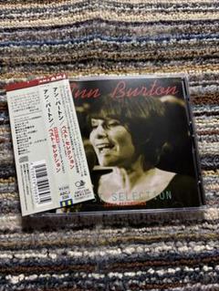 アン　バートン　ベスト　セレクション