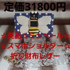 美品　MUVEIL ミュベール　レディース長財布 ハチコンパクト札入れ　ブラック MUVEIL ミュベール レディース長財布 ハチコンパクト札入れ