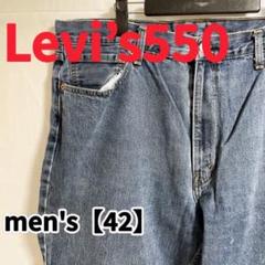 Y509【Levi’s550】デニムパンツ/ジーンズ【42インチ】ブルー