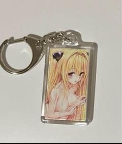 フ*ズ様 【シークレット】ToLOVEるキーホルダー ヤミ 金色の闇　3種セット 2025年最新】toloveる ヤミ キーホルダーの人気アイテム - メルカリ