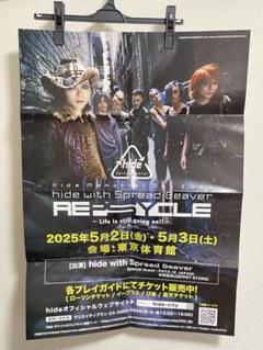 hide with Spread Beaver RE ポスター　X JAPAN