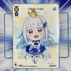 2025年最新】リゼ レベル3の人気アイテム - メルカリ