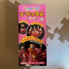 ドリーム キャンドル デラックス