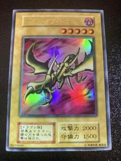 遊戯王 カースオブドラゴン 初期ウルトラレア - メルカリ