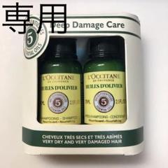 ロクシタン ファイブハーブスディープダメージケア トライアル