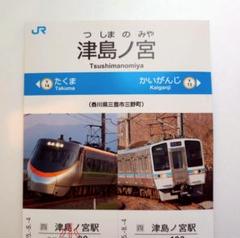 国鉄　急行　宗谷　自由席　2号車　乗車口表示板 鉄道グッズ 2025年最新】鉄道グッズ・鉄道部品の人気アイテム - メルカリ