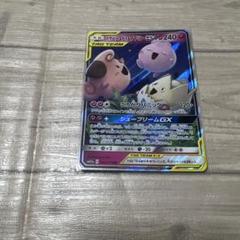 トゲピー&ピィ&ププリンGX HR SM12a TAG TEAM GXタッグオ… 買取相場】-ポケカ-トゲピー&ピィ&ププリンGX(HR)(SM12a-218-173