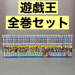 2025年最新】遊戯王 1-38巻 全巻の人気アイテム - メルカリ