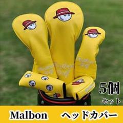 マルボン ゴルフ ヘッドカバー Malbon パターカバー 5個 黄色