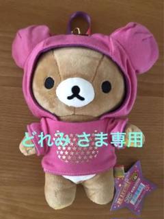 リラックマ つれてってぬいぐるみ(リバーシブル) リラックマ つれてってぬいぐるみ (リバーシブル) ピンク - メルカリ